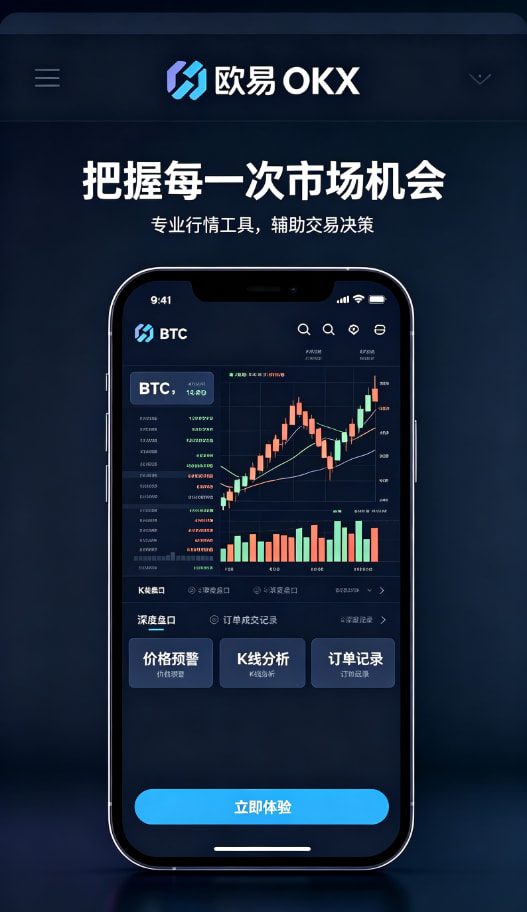 欧交易所APP官方网站手机客户端